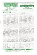 信用情報繊維版